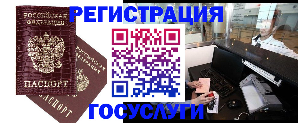 прописка для кредита в Черепаново