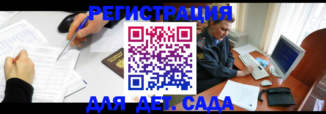 временная прописка в Черепаново