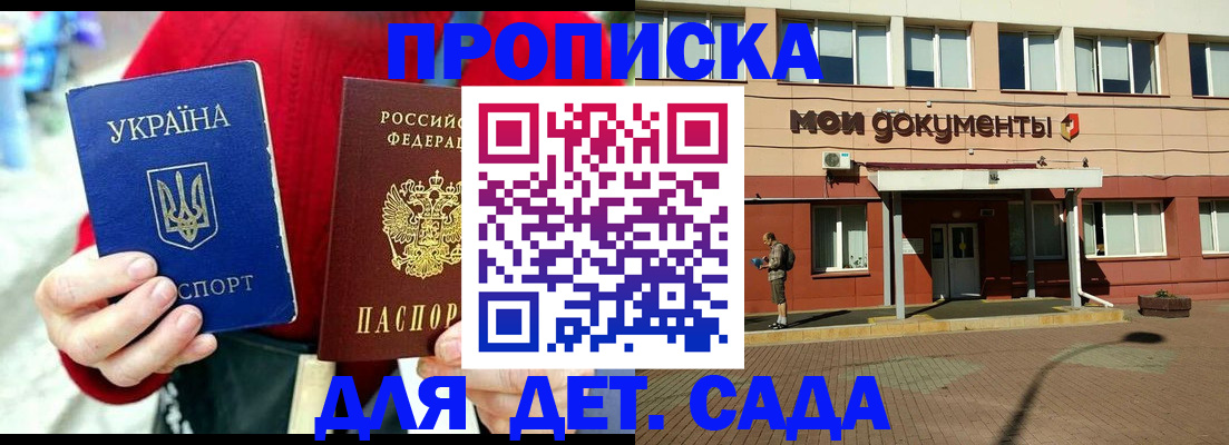 временная регистрация госуслуги в Черепаново