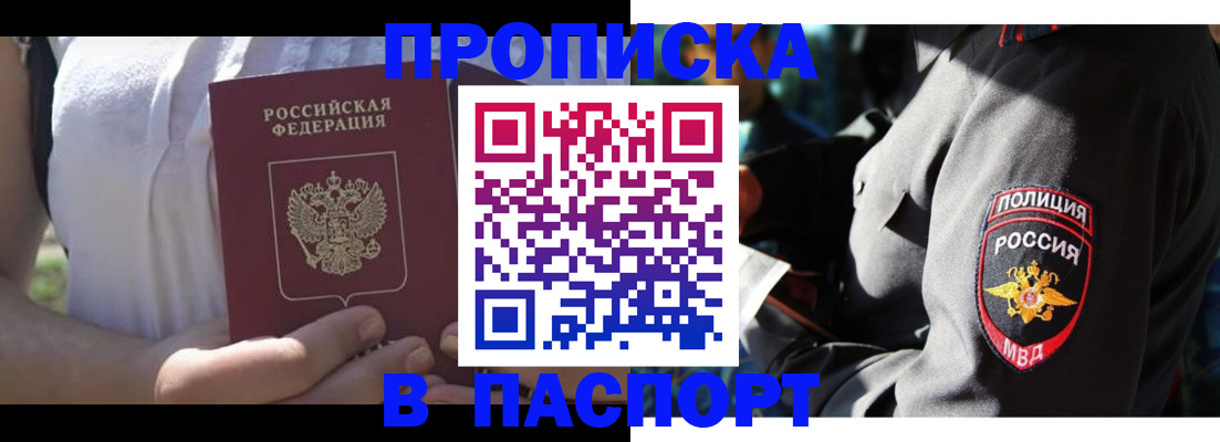 временная регистрация госуслуги в Черепаново
