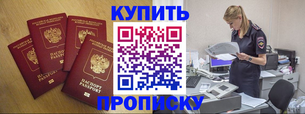 прописка иностранных граждан в Черепаново